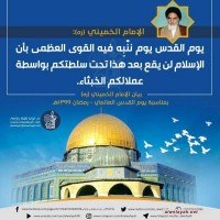 يوم القدس العالمي